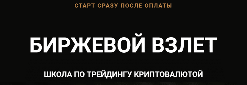 Ki.invest — платное обучение трейдингу, отзывы