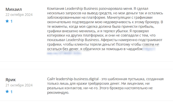 Leadership Business (leadership-business.digital) лжеброкер! Отзыв Telltrue