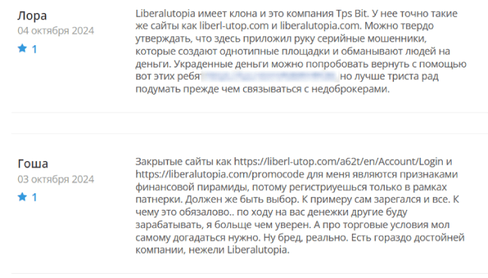 Liberalutopia (liberl-utop.com) лжеброкер! Отзыв Telltrue