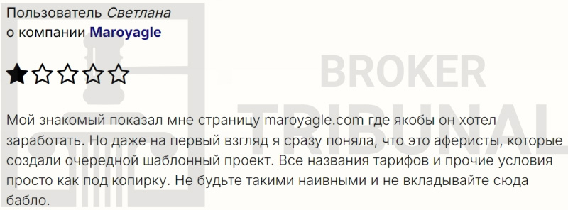 Maroyagle — псевдоброкерская платформа, из которой нельзя вывести деньги