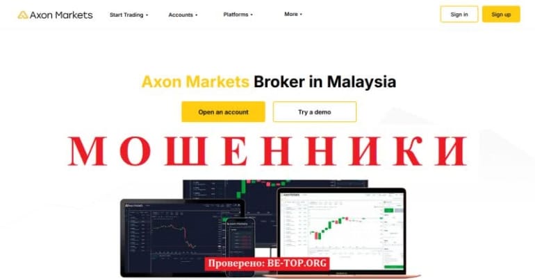 Очередной лохотрон Axon Markets: отзывы, вывод денег