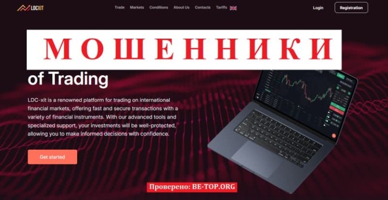 Отзывы трейдеров LDC-xit: вывод денег и обзор ldcxit.com