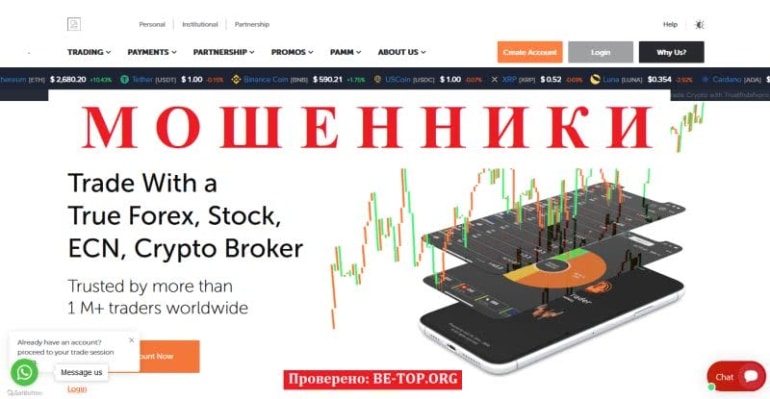 Развод на деньги: Trustfndsfxpro отзывы, обзор, снять деньги