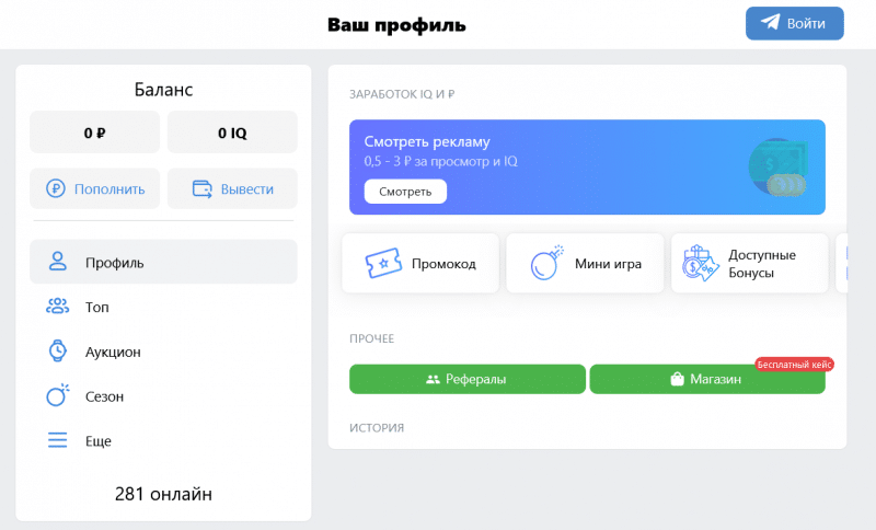 Сайт appsbonus.io — заработок через интернет: обзор возможностей, отзывы