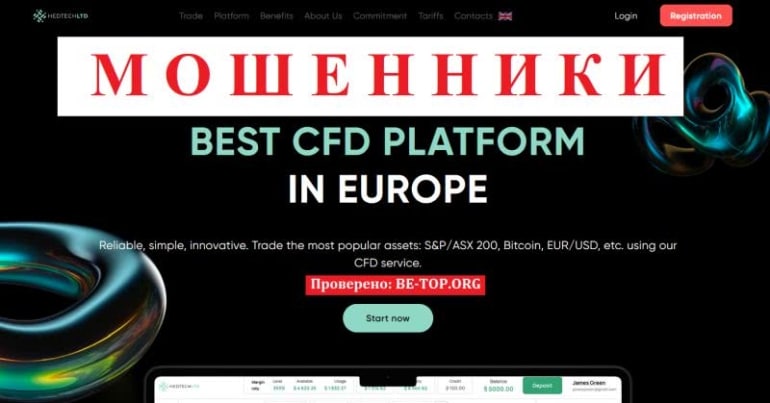 Типичная контора аферистов Hedtech - отзывы реальных клиентов, вывод средств