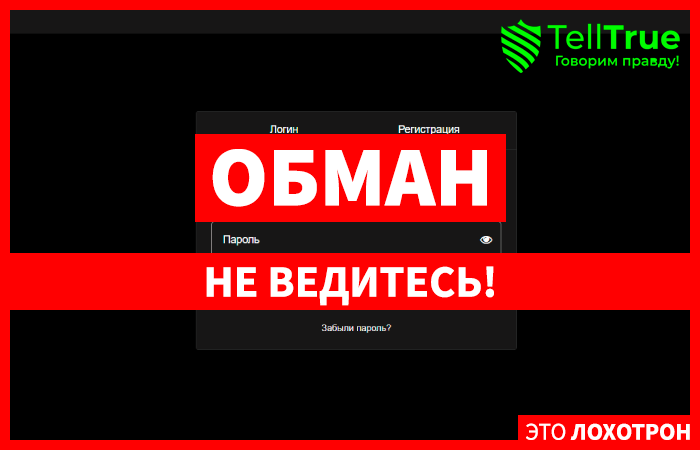 TRADE-INVESTING (trade.investfing.life) лжеброкер! Отзыв Telltrue