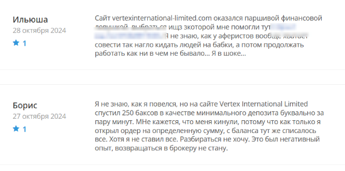 Vertex International Limited (vertexinternational-limited.com) лжеброкер! Отзыв Telltrue