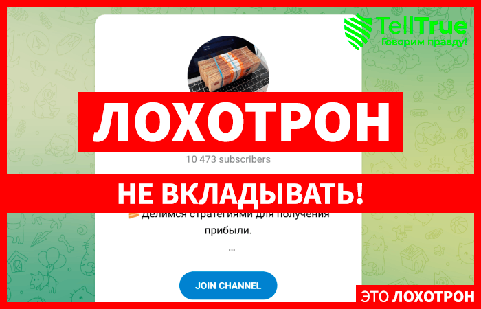 Арбитраж Криптовалюты (t.me/joinchat/YVGeB3TkJTI1MWUy) обман с криптоарбитражем!