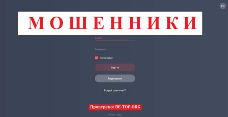 Брокер-мошенник Savdo Online - отзывы пострадавших клиентов