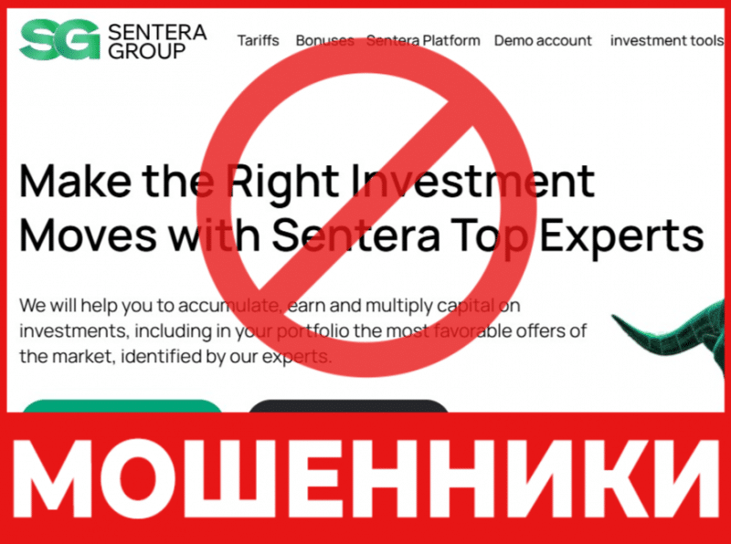 Брокер-мошенник SenteraGroup  — обзор, отзывы, схема обмана