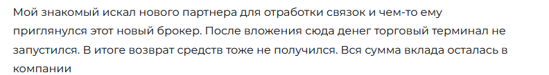 Брокер-мошенник Tbi Nov13  — обзор, отзывы, схема обмана