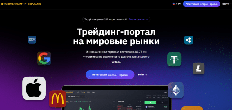 Buysale App (Байсейл Эпп), отзыв обманутого клиента. Как вернуть деньги?