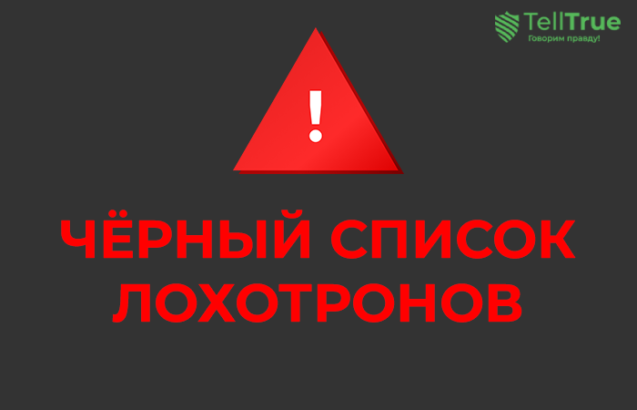 Черный список лохотронов Optorio, FomoCoin.cash, Getaboki, Kihof, Hibji.com