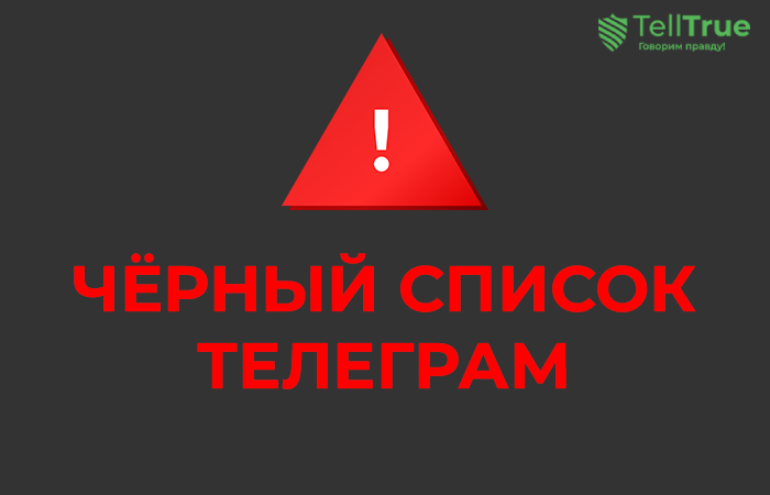 Черный список Телеграм-каналов P2P / Крипто-Арбитраж, SeVa p2p НОВЫЙ КАНАЛ, P2P АРБИТРАЖ КРИПТЫ, Crypto Investment: связки арбитраж P2P Binance Bybit Okx, АРБИТРАЖ КРИПТЫ П2П