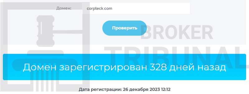 Corpteck — фальшивый брокер без лицензий