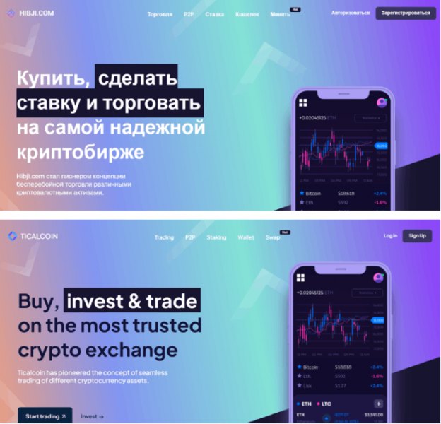 Hibji.com (hibji.com) фейковая шаблонная биржа!