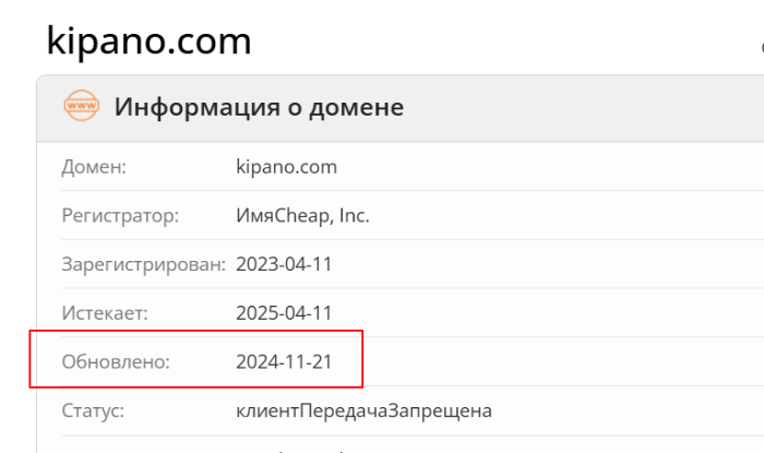 Kipano (kipano.com) фальшивый обменник криптовалюты!