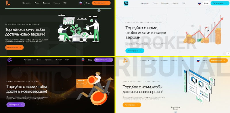 Lenofasn — клонированный псевдоброкер с дурной репутацией