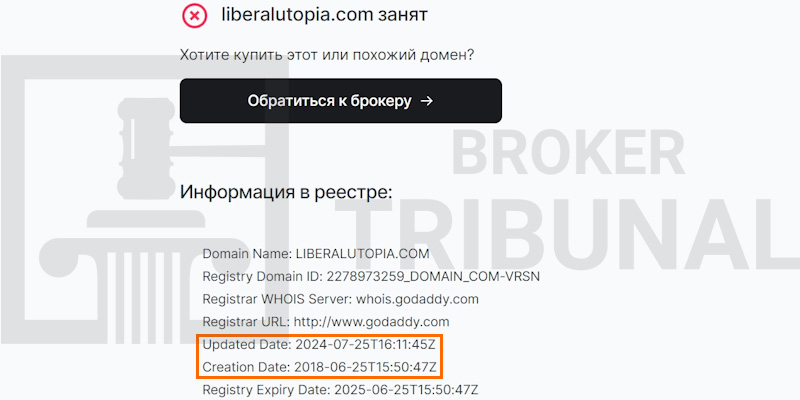 Liberalutopia — анонимный псевдоброкер, который обманывает трейдеров