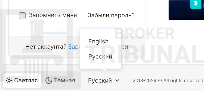 Liberalutopia — анонимный псевдоброкер, который обманывает трейдеров