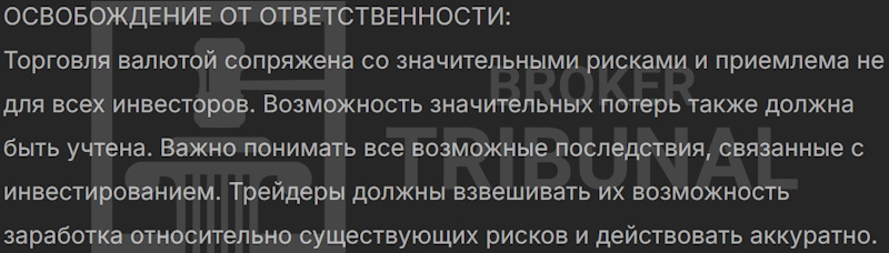 Liberalutopia — анонимный псевдоброкер, который обманывает трейдеров