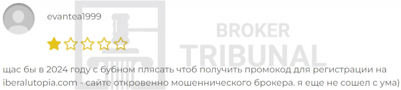 Liberalutopia — анонимный псевдоброкер, который обманывает трейдеров