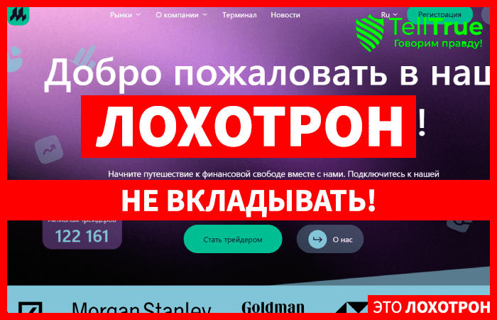 Mlinktek (mlinktek.com) лжеброкер! Отзыв Telltrue