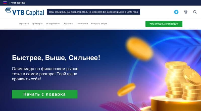 Остерегаемся. VTB Capital, Sentlinx, TakeProfitTrader — новые брокеры. Какие признаки указывают на развод. Как вернуть деньги. Отзывы