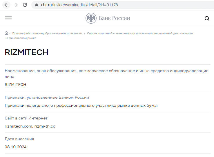 Отзывы о брокере Rim Ieh (Рим Иэ), обзор мошеннического сервиса. Как вернуть деньги?