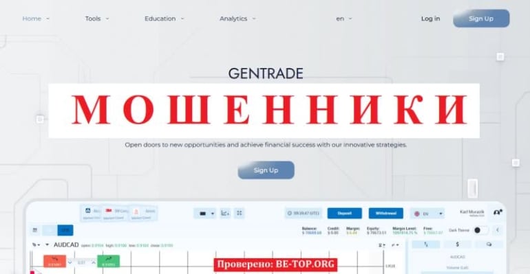 Отзывы, развод, обман от Gentrade! Вывод средств с gentrade.ltd