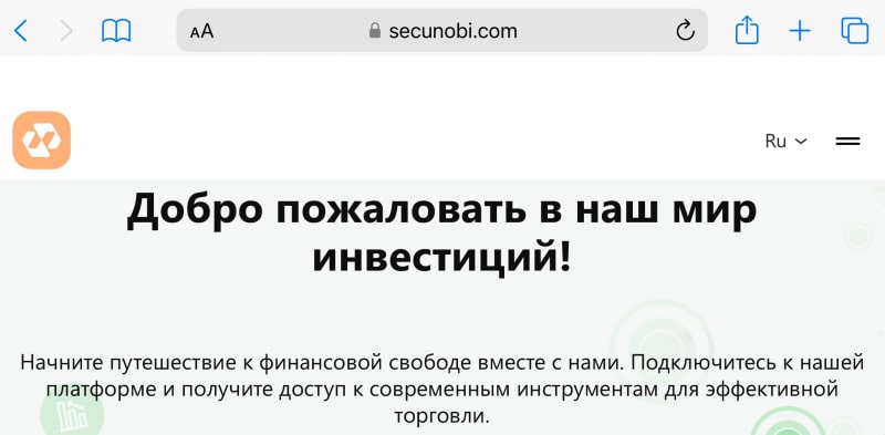 Secunobi отзывы. Липовый брокер?