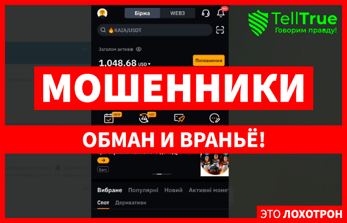 Uabybiteosmx – скам арбитраж крипты!