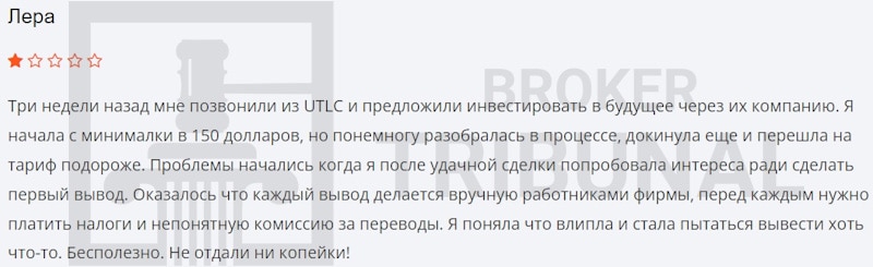 UTLC — серийный лжеброкер, который ворует деньги клиентов