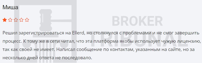 Схема обмана Ellerd: заманить бонусами и ограбить