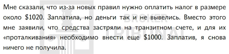 Схема обмана Ellerd: заманить бонусами и ограбить